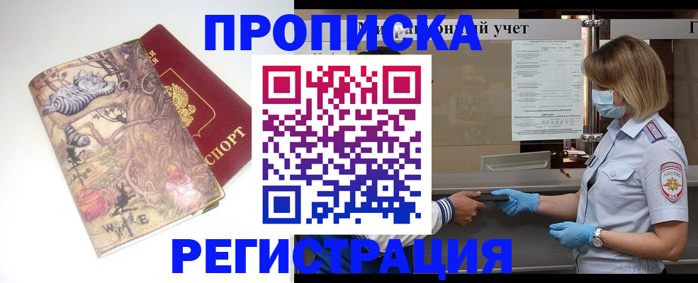 прописка иностранных граждан в Городце