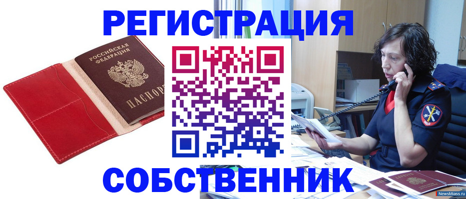 миграционный учет в Городце