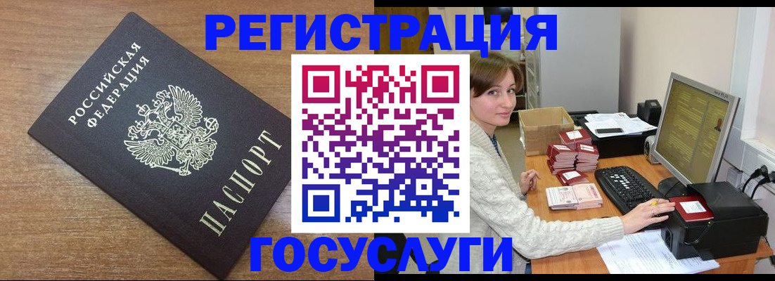 прописка регистрация в Городце