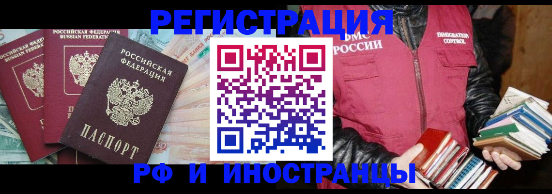 прописка законно в Городце